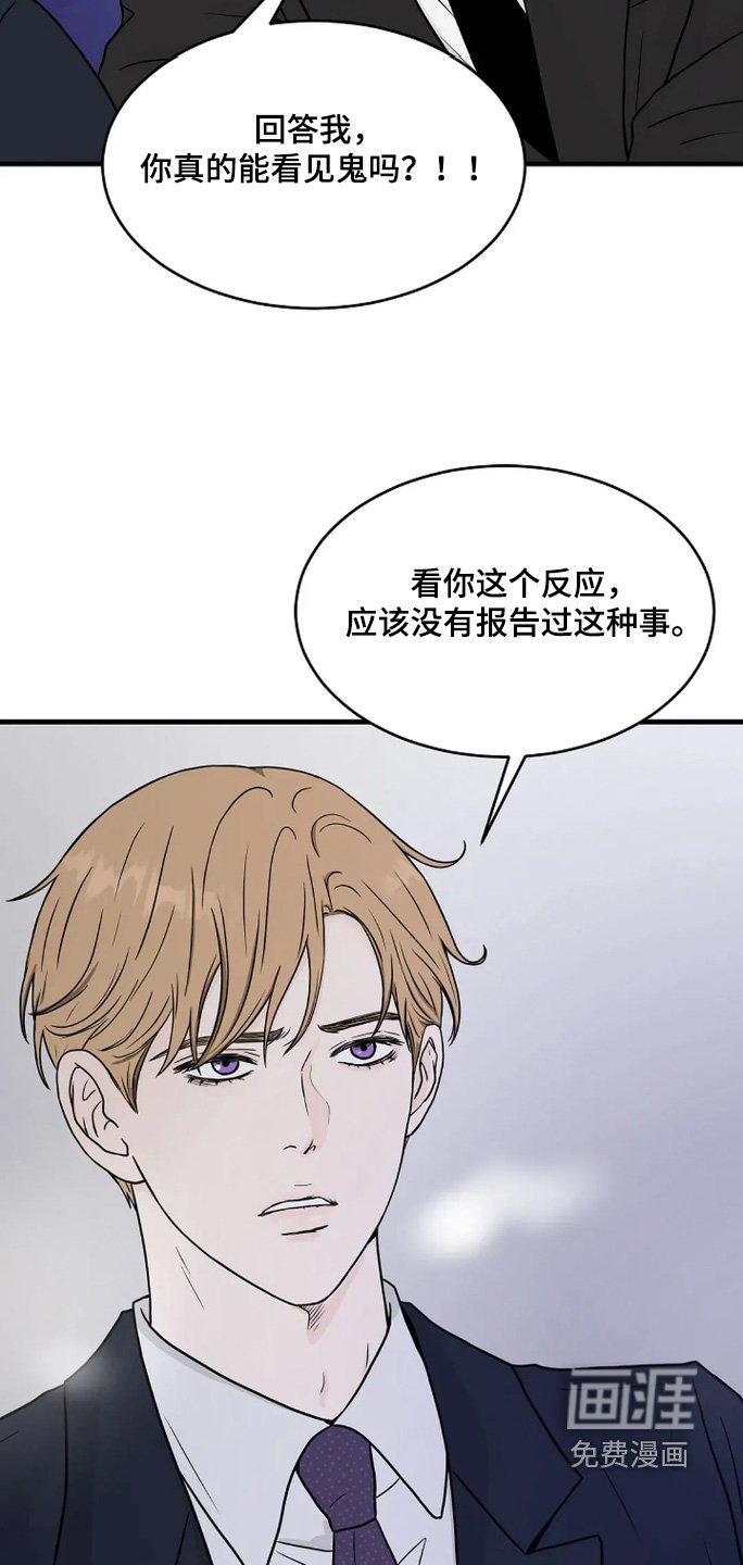 第61章：回答我