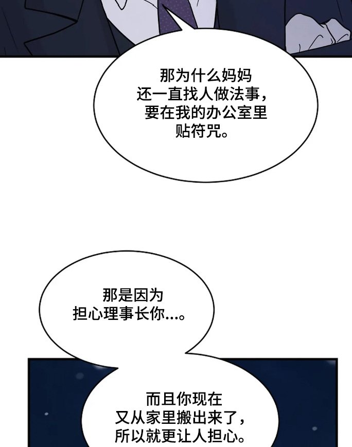 第61章：回答我