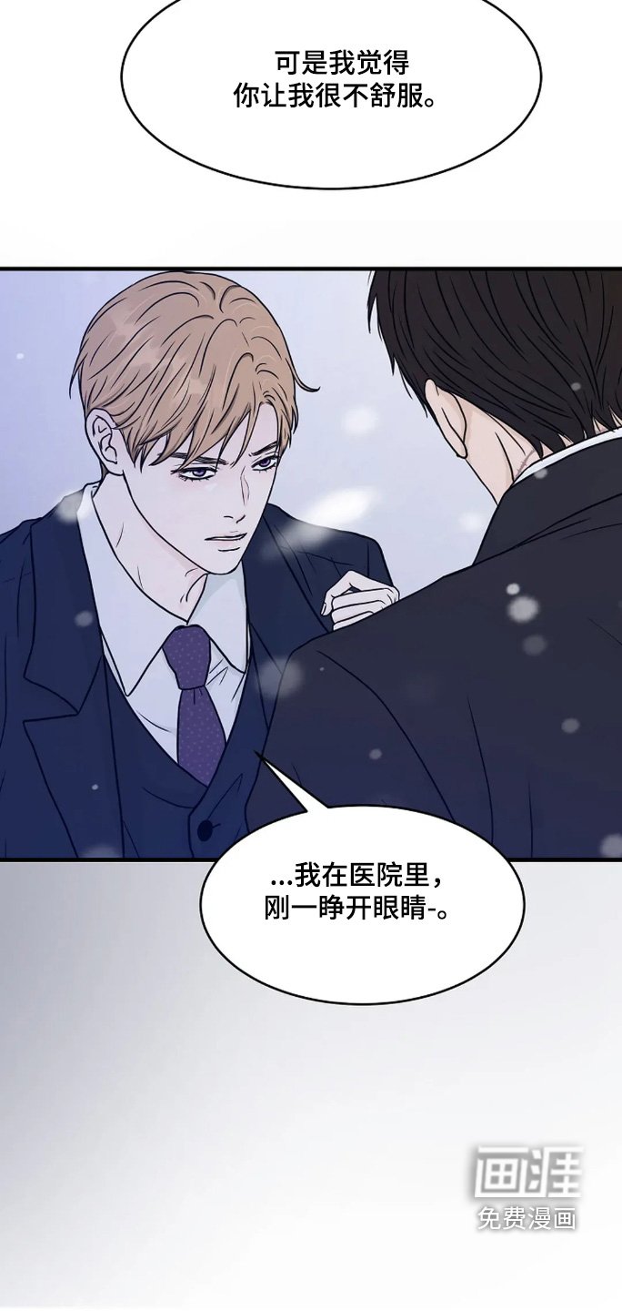 第61章：回答我