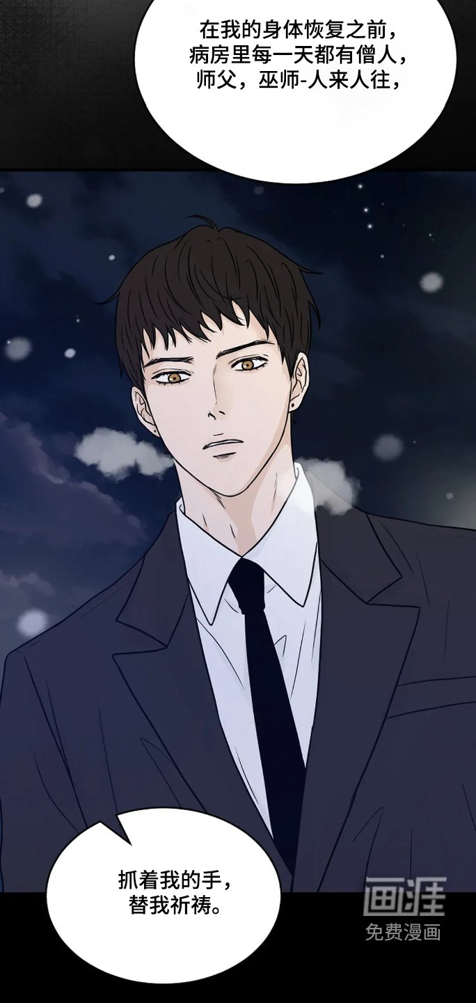 第61章：回答我