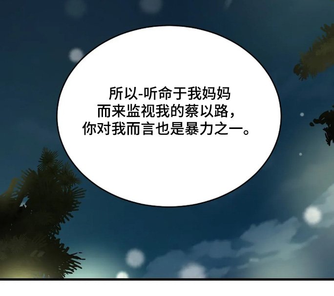 第61章：回答我