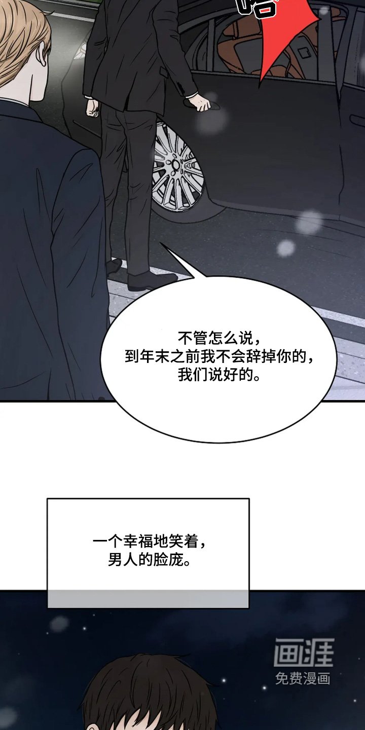 第62章：好好想想