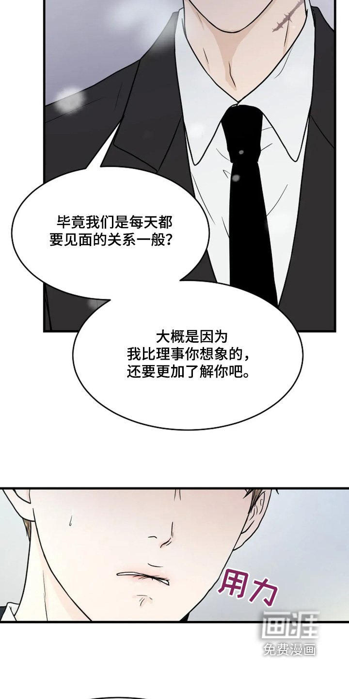 第62章：好好想想
