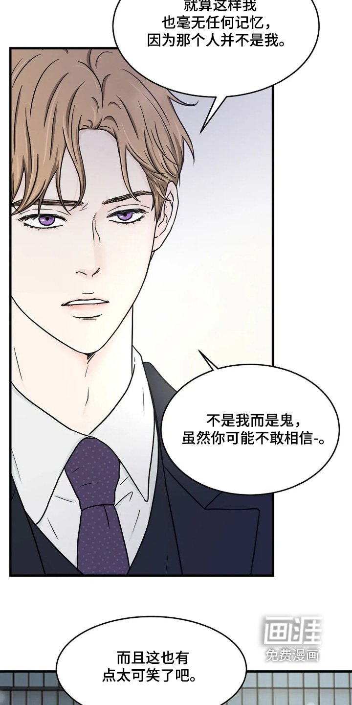 第62章：好好想想
