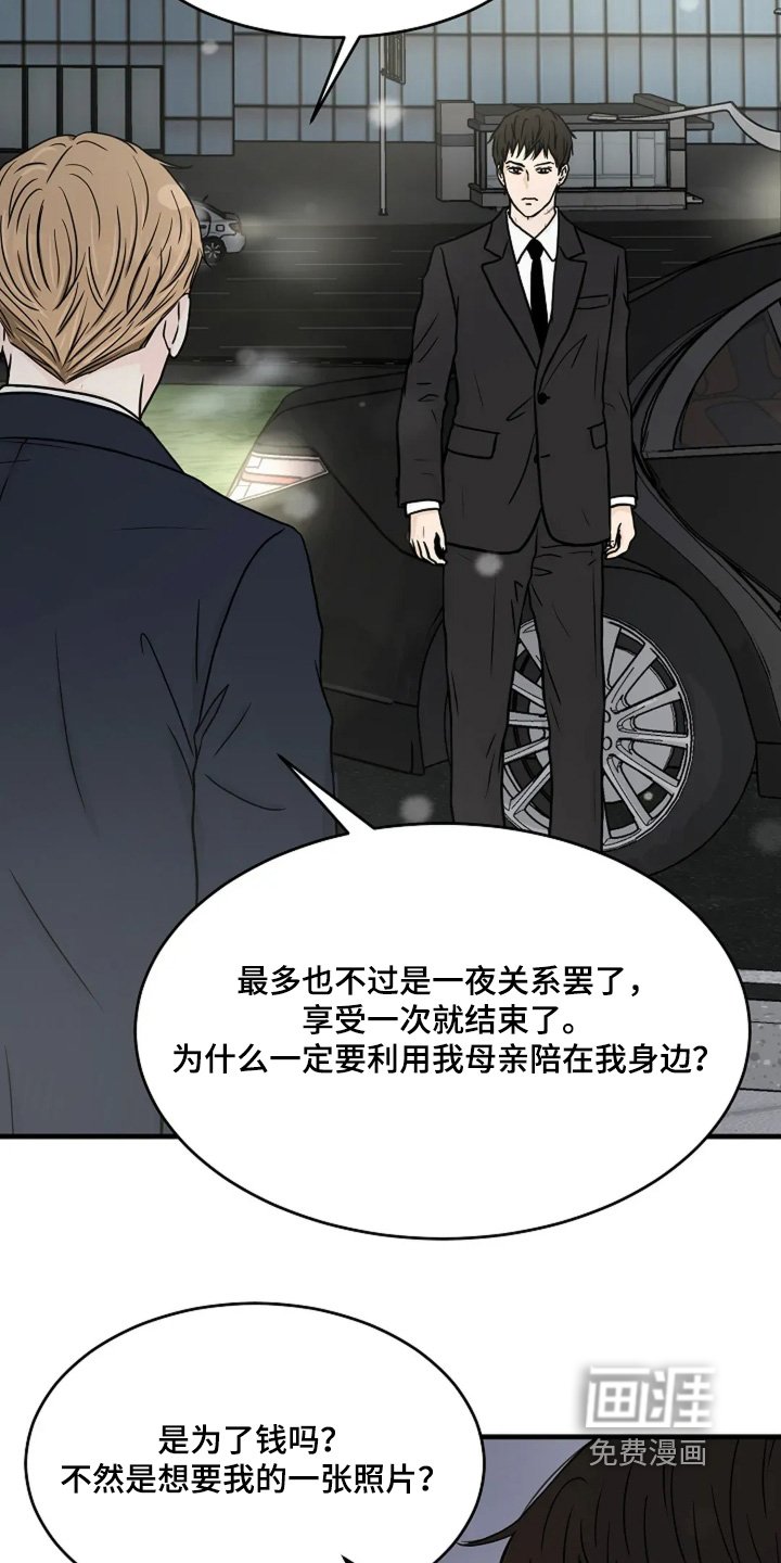 第62章：好好想想