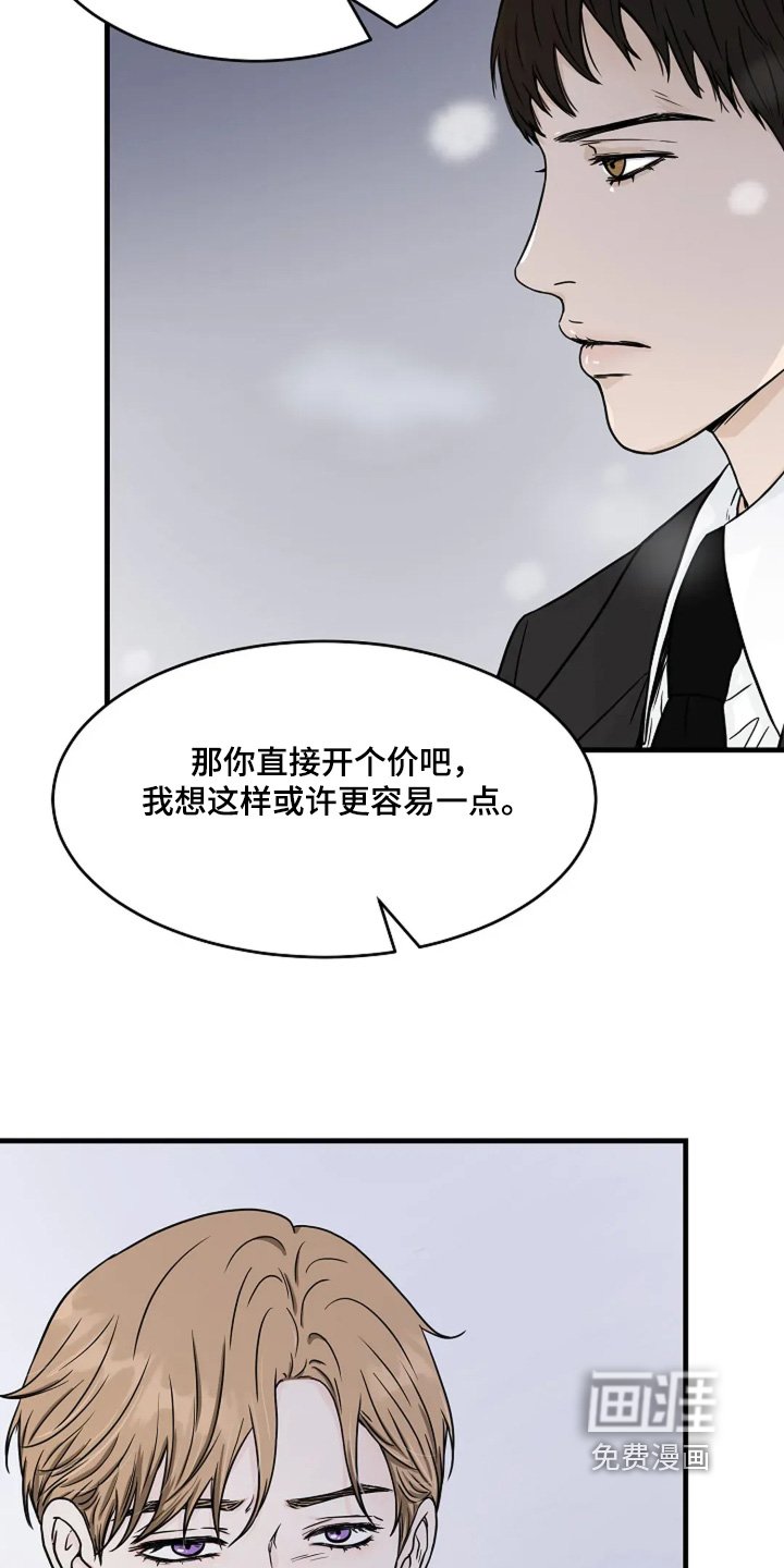 第62章：好好想想