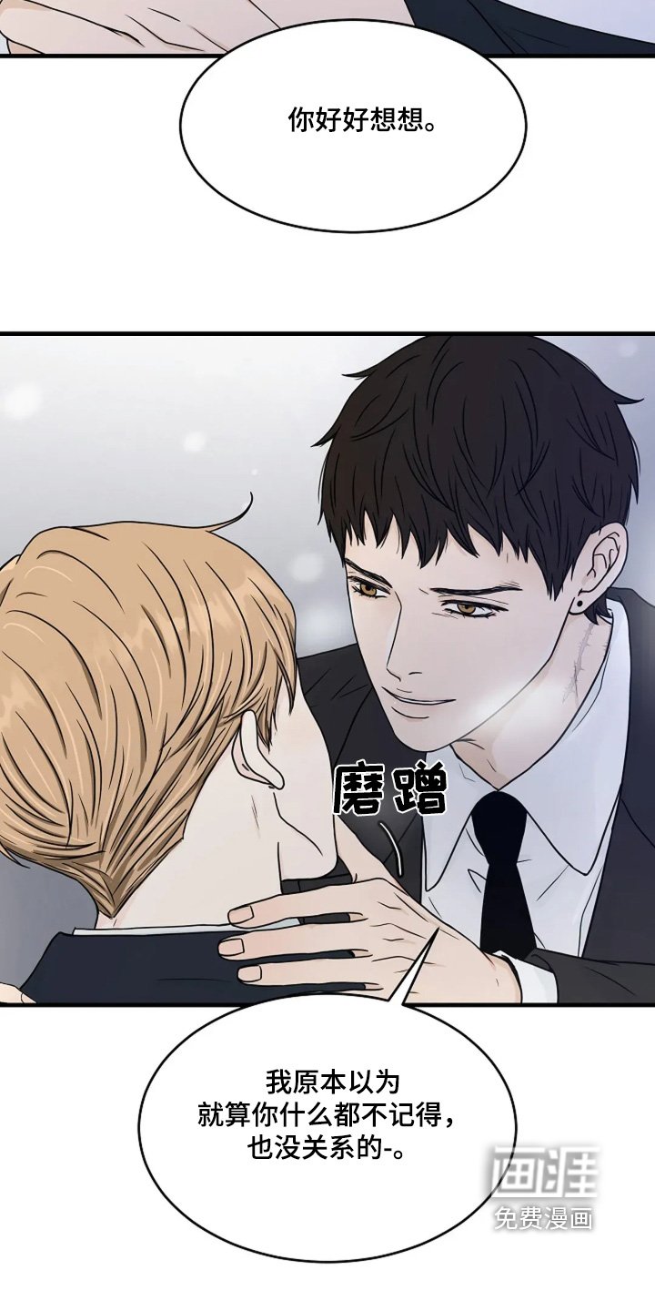 第62章：好好想想
