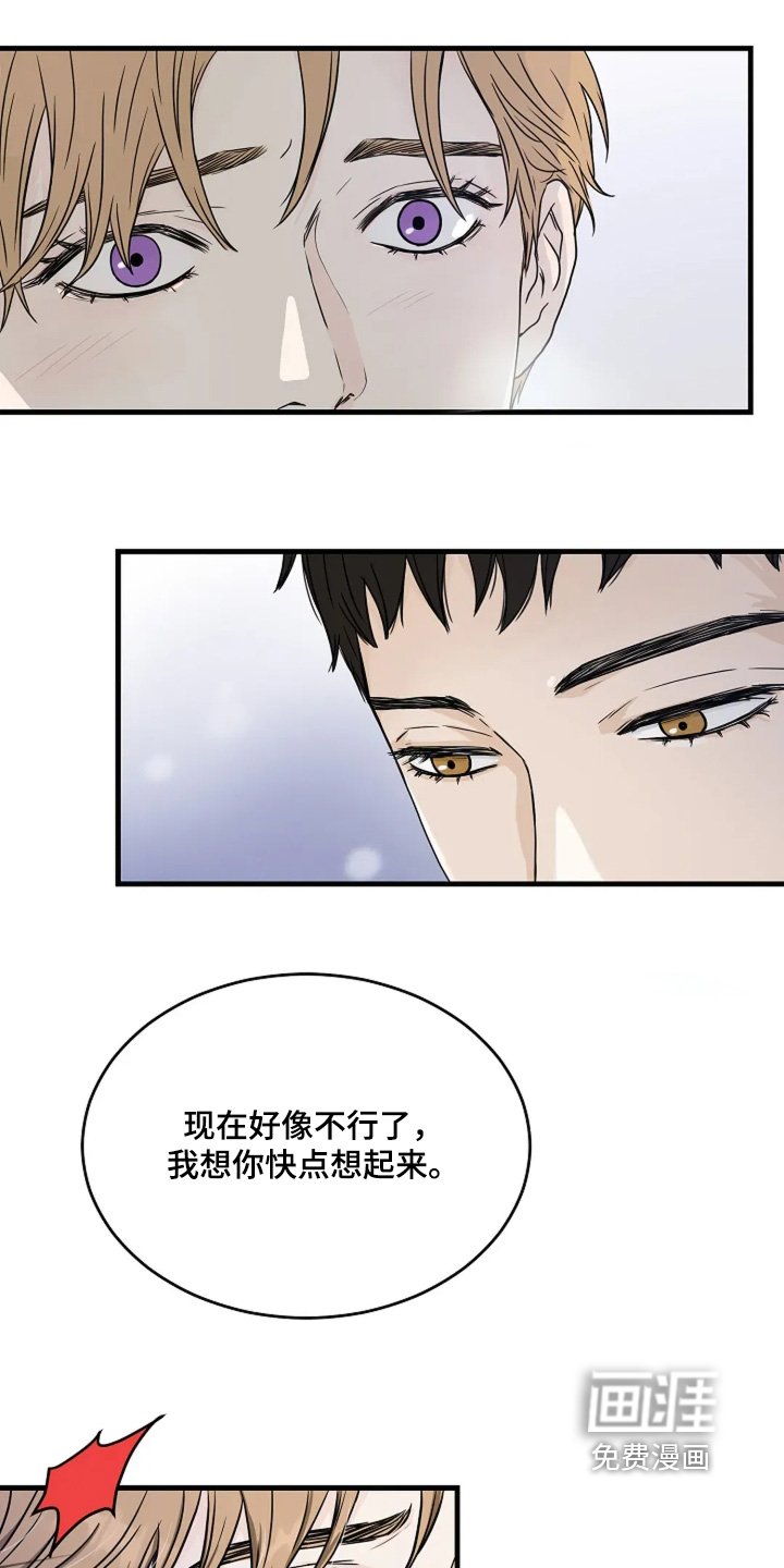 第62章：好好想想