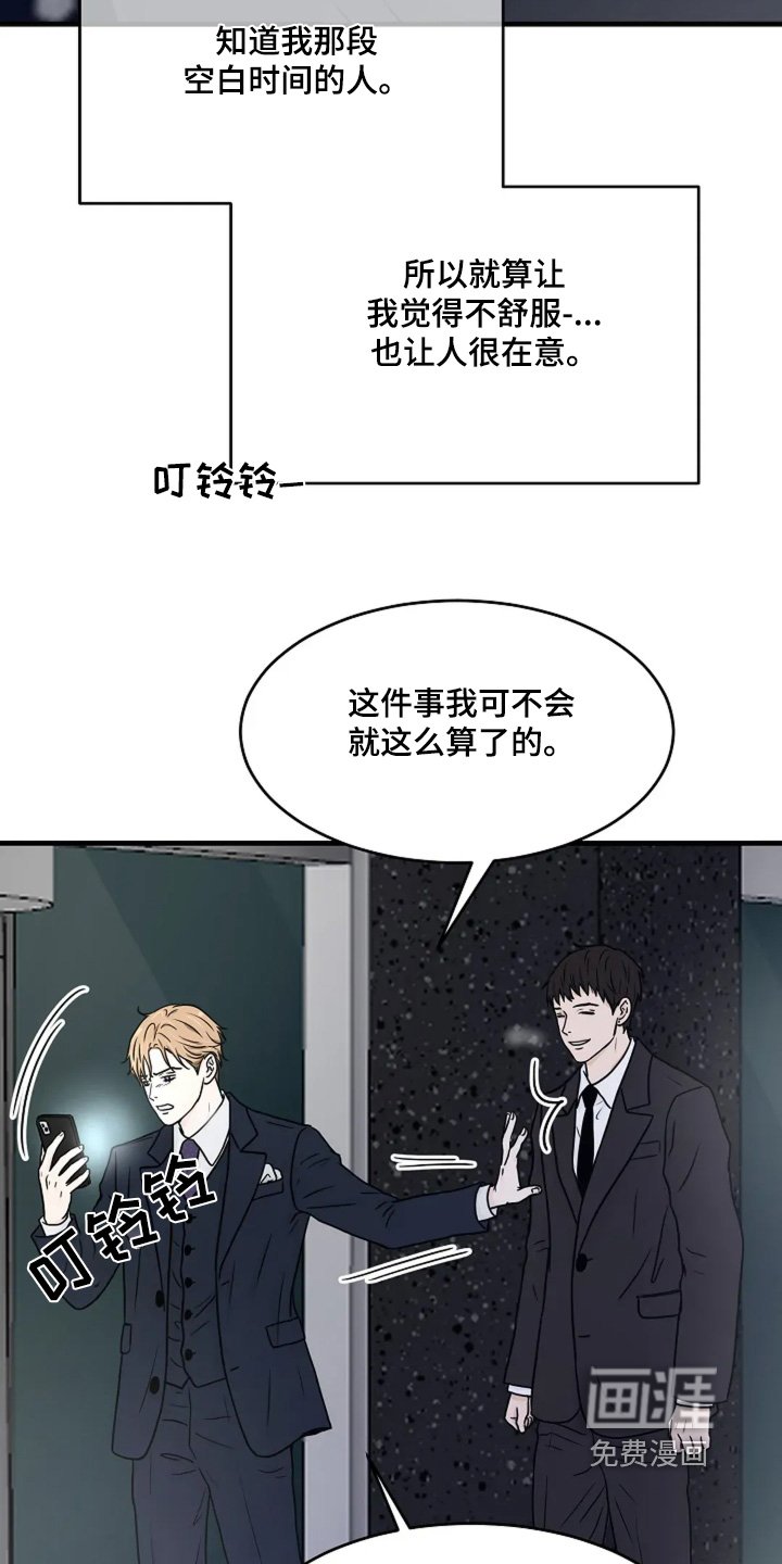 第62章：好好想想
