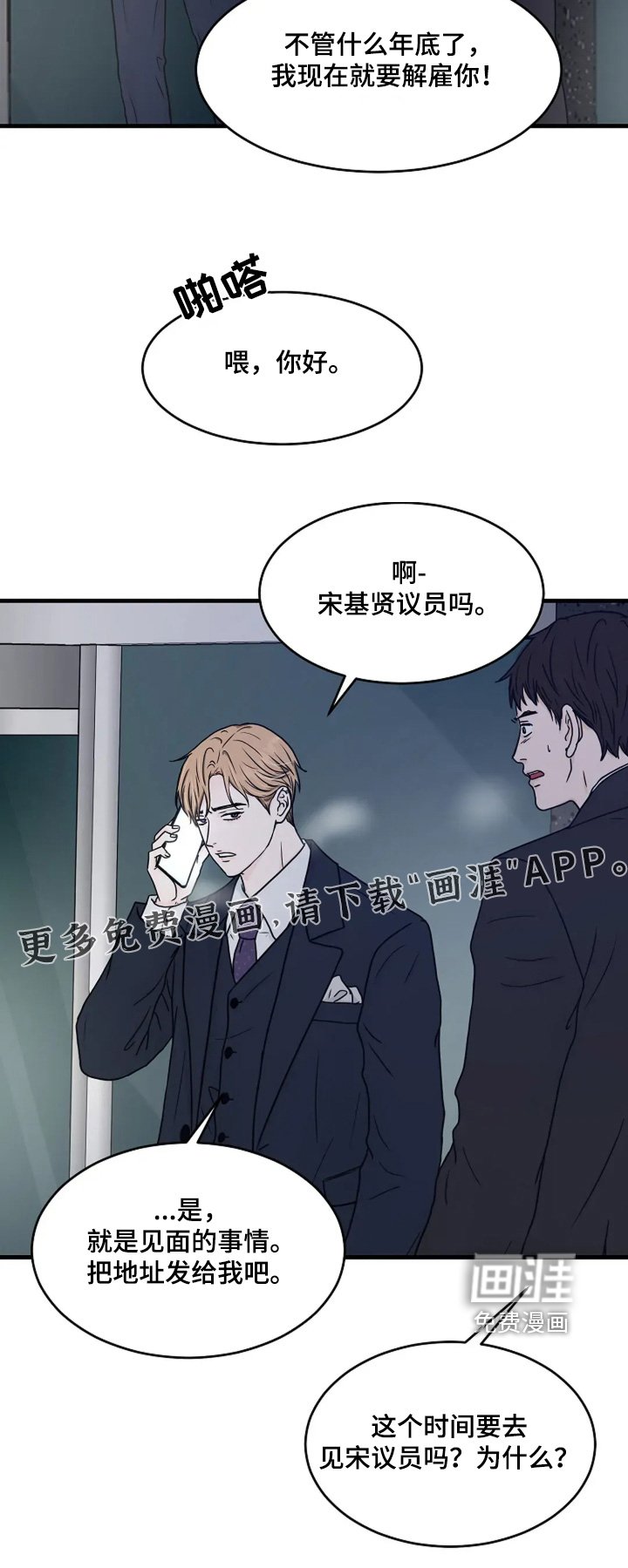 第62章：好好想想