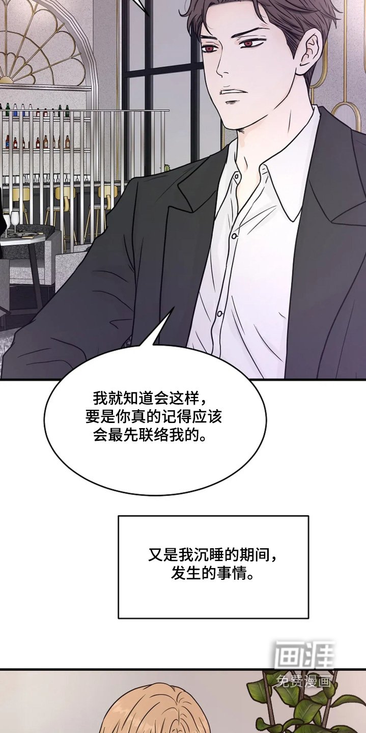 第63章：适可而止