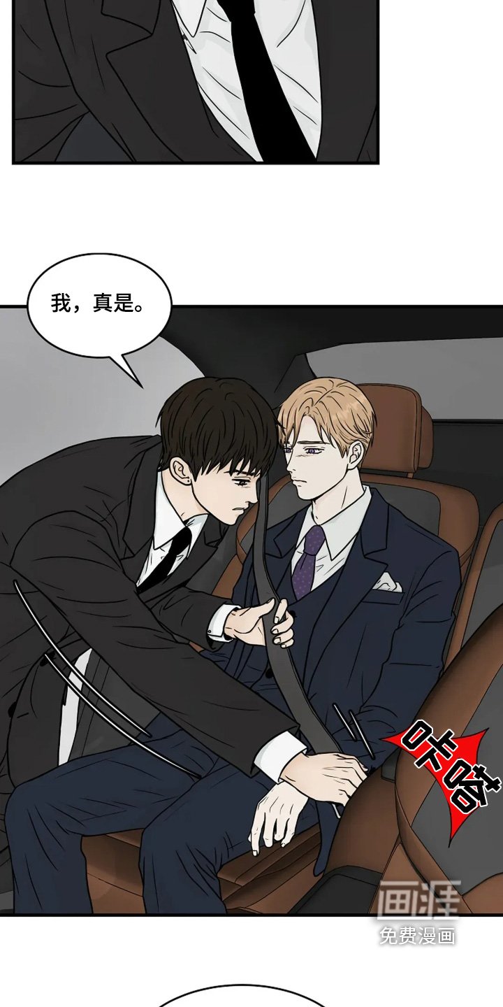 第64章：这是痕迹