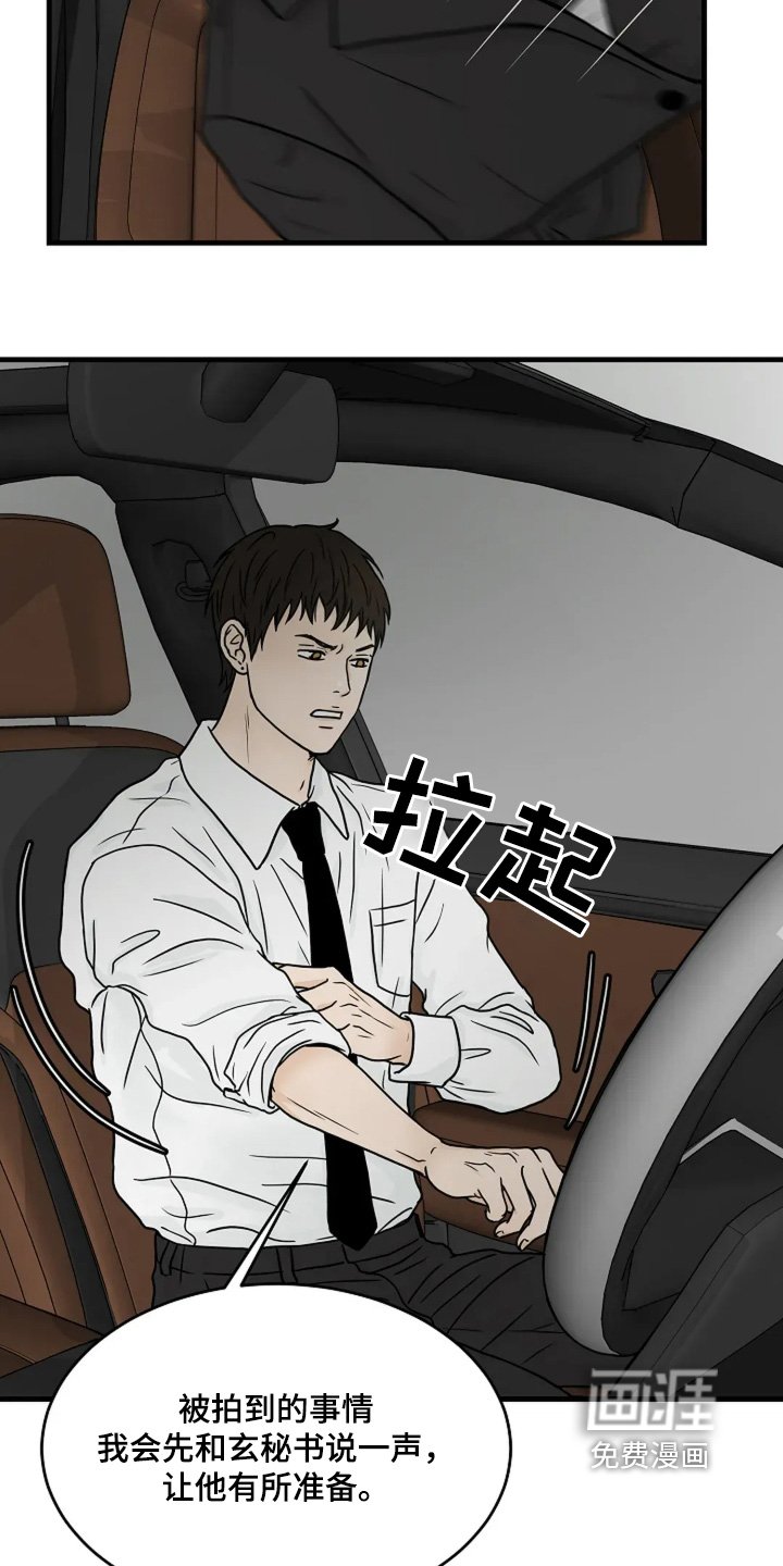 第64章：这是痕迹
