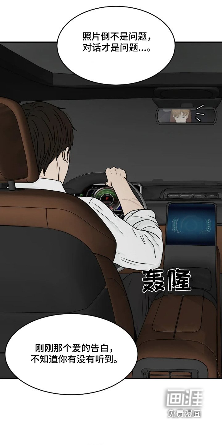 第64章：这是痕迹