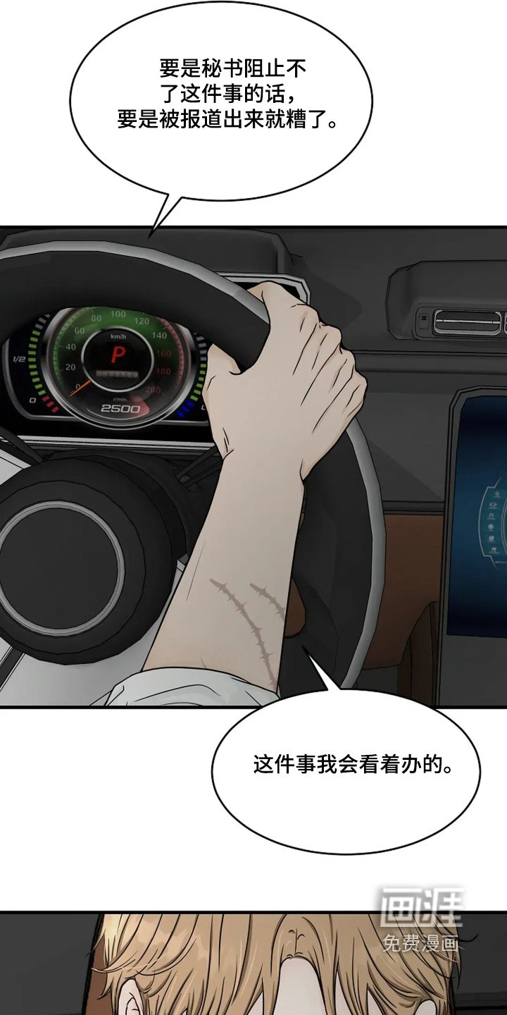 第64章：这是痕迹