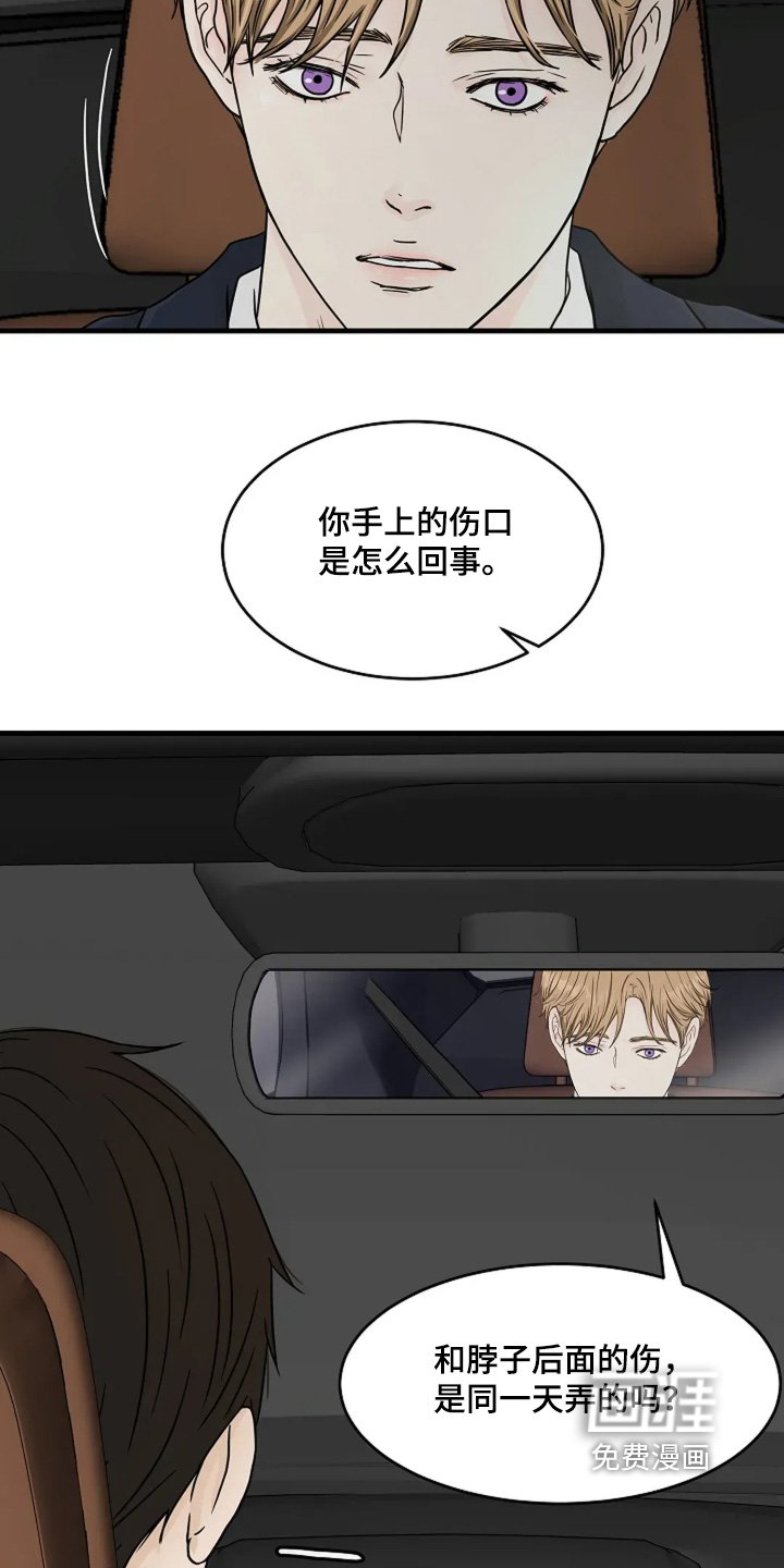第64章：这是痕迹