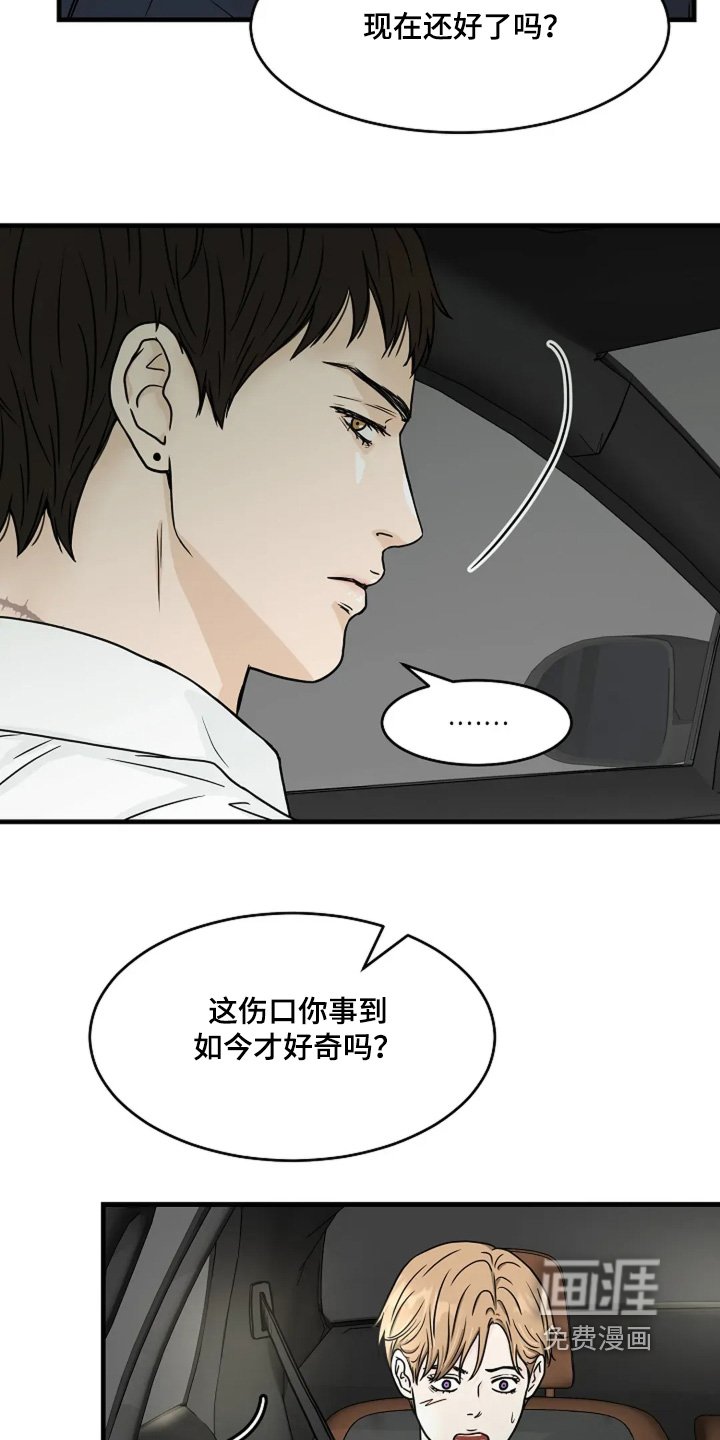 第64章：这是痕迹