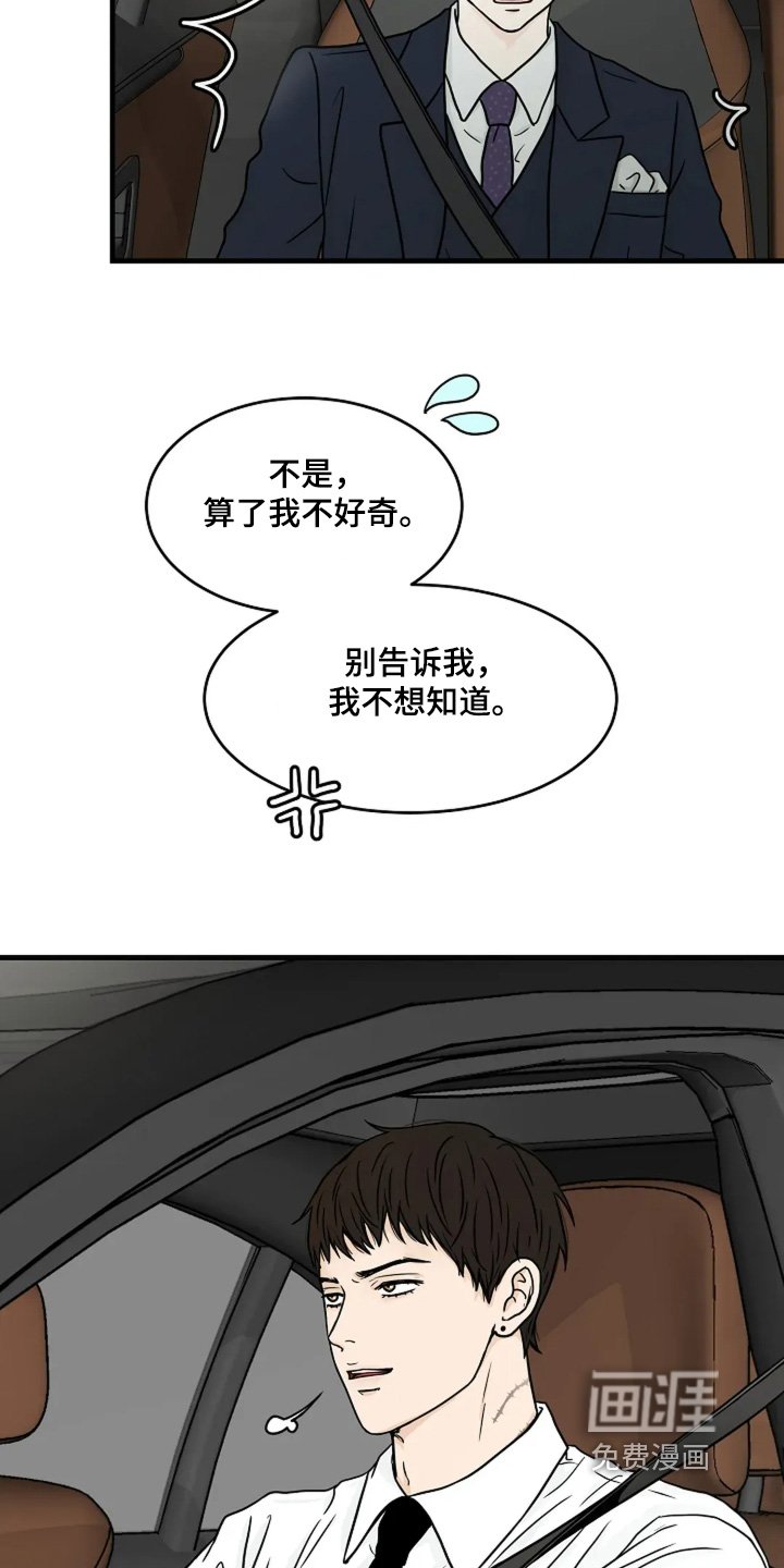 第64章：这是痕迹