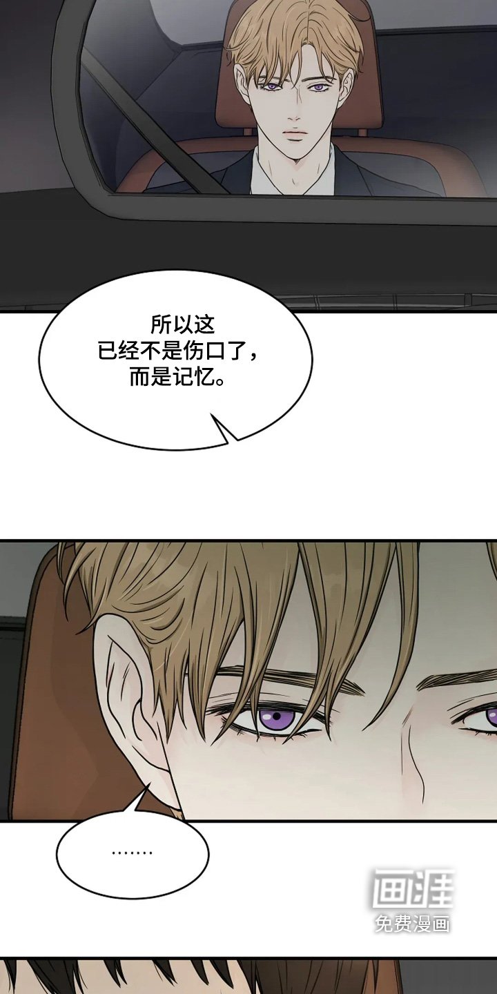 第64章：这是痕迹