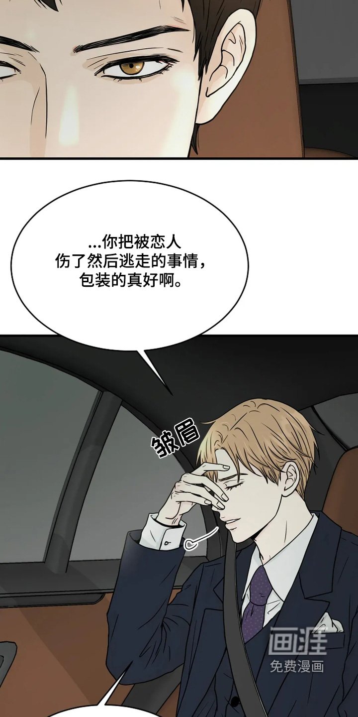 第64章：这是痕迹