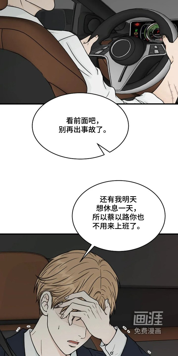 第65章：一切都结束吧