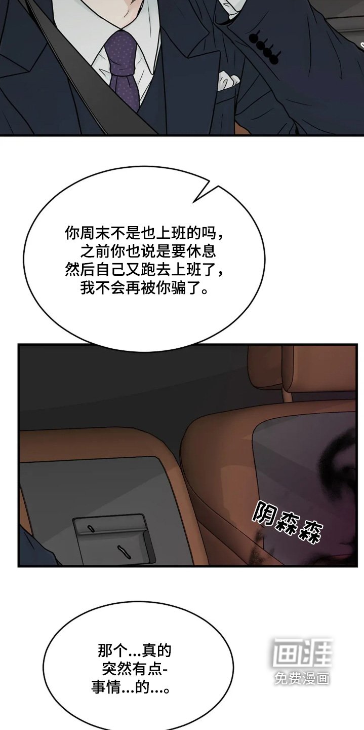 第65章：一切都结束吧