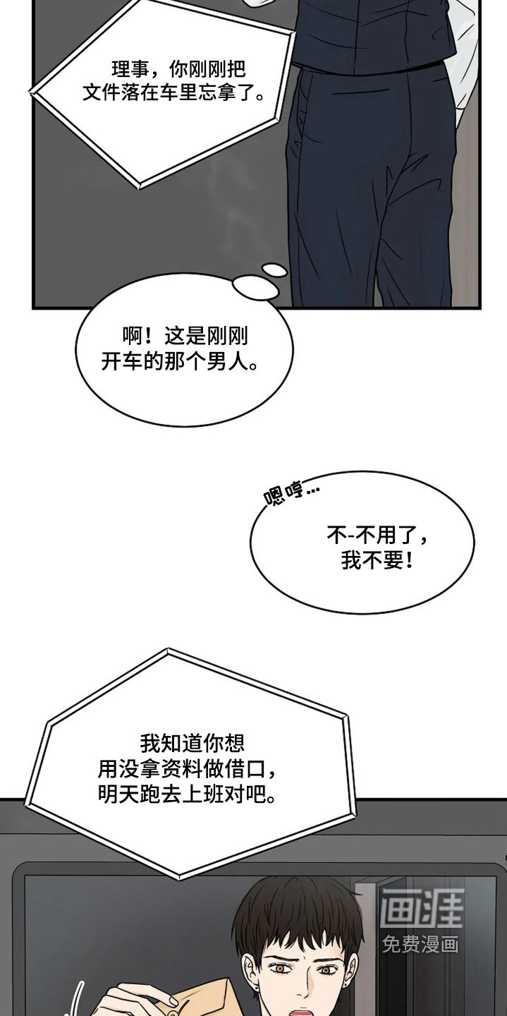 第66章：别走