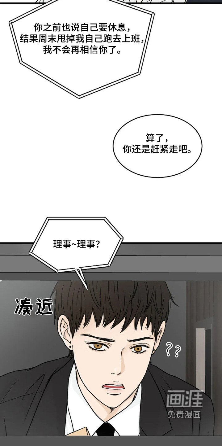第66章：别走
