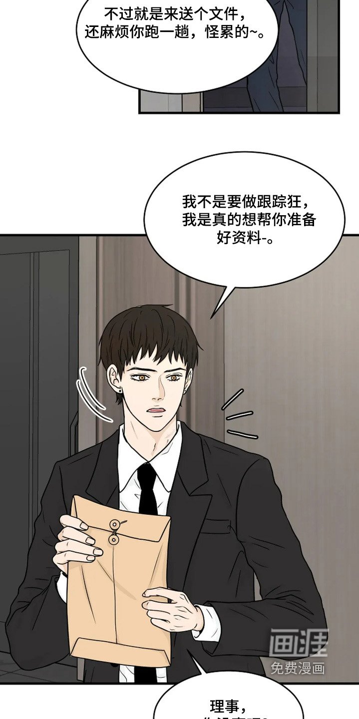 第66章：别走