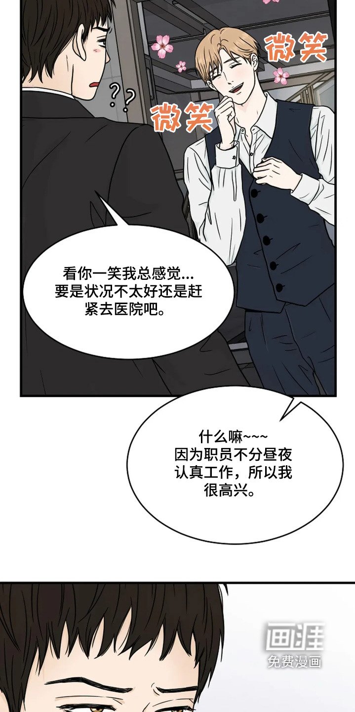 第66章：别走