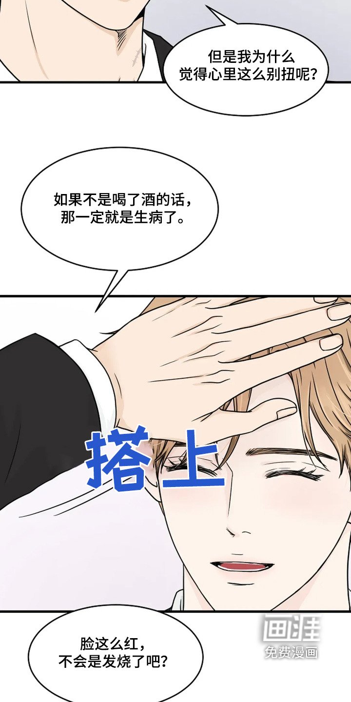 第66章：别走