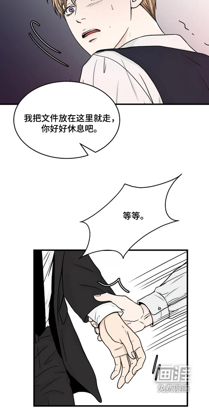 第66章：别走
