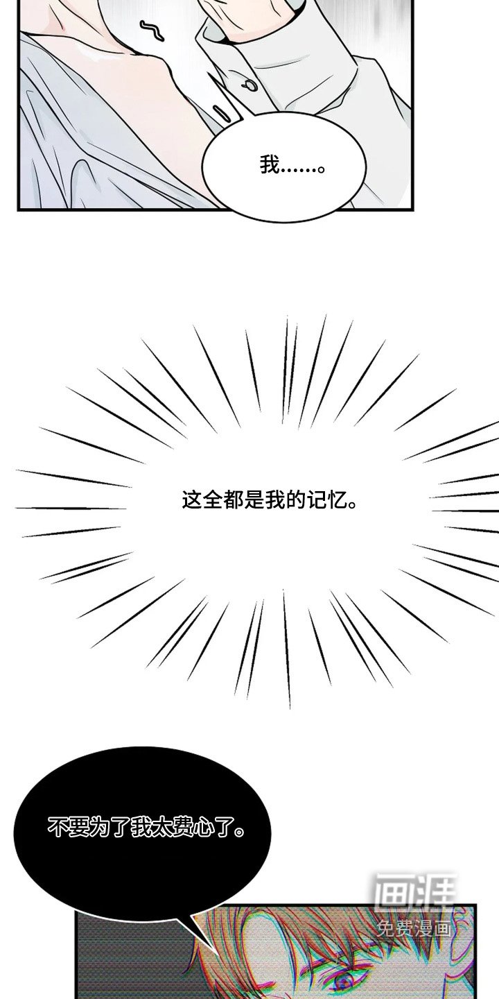 第67章：我的全部记忆