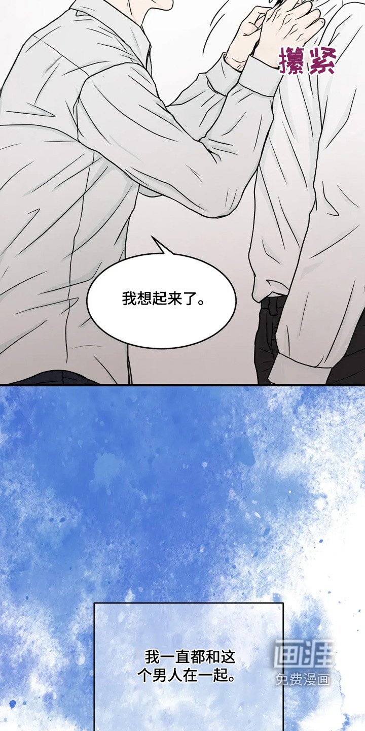 第67章：我的全部记忆