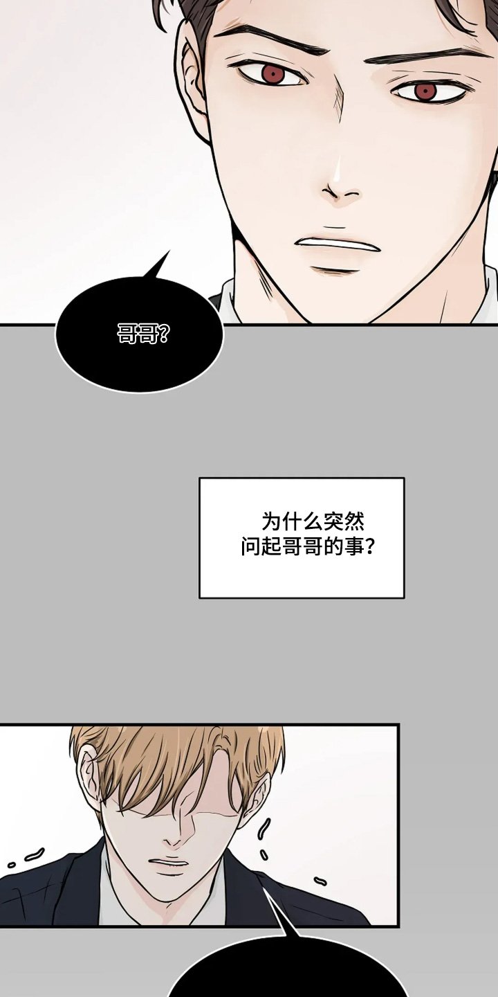 第68章：恶鬼在你身边