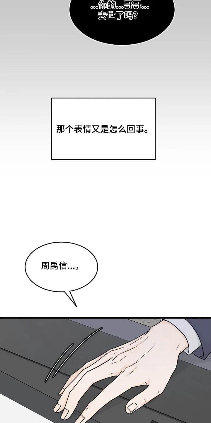第68章：恶鬼在你身边