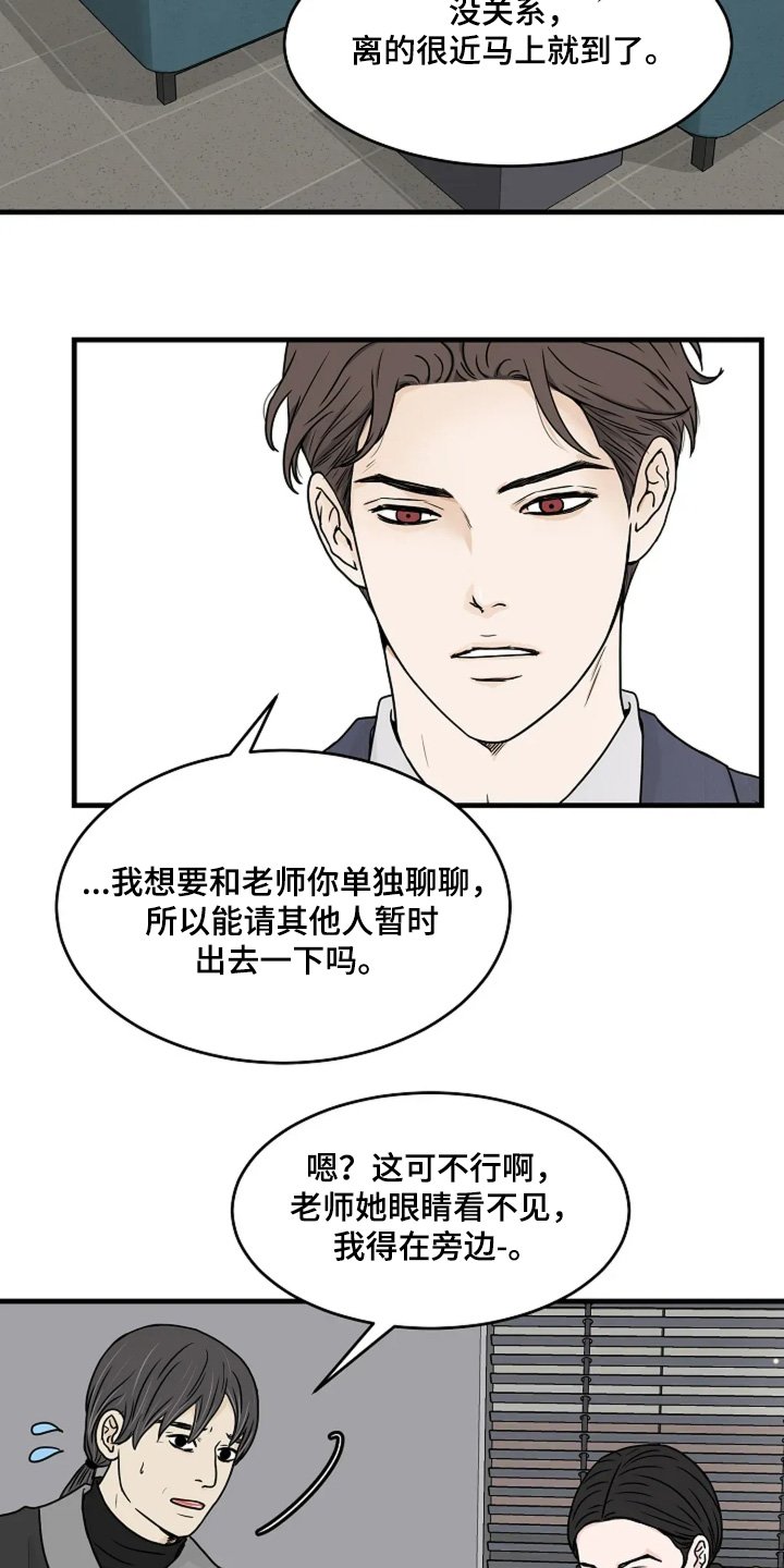第68章：恶鬼在你身边