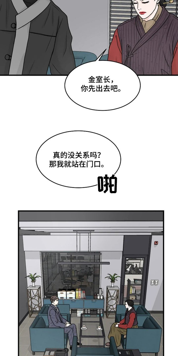 第68章：恶鬼在你身边