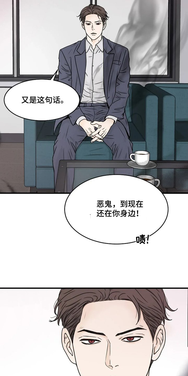 第68章：恶鬼在你身边