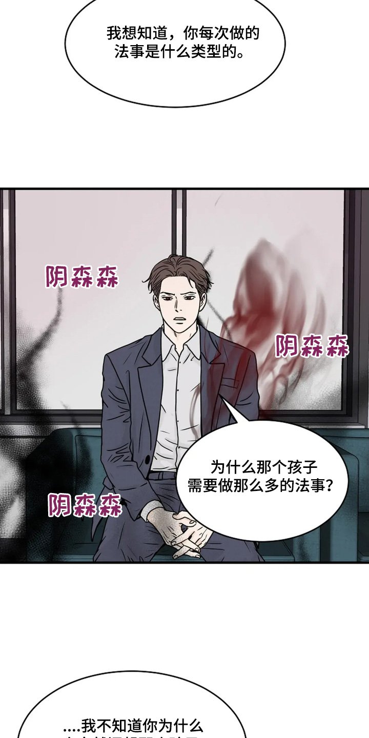 第68章：恶鬼在你身边