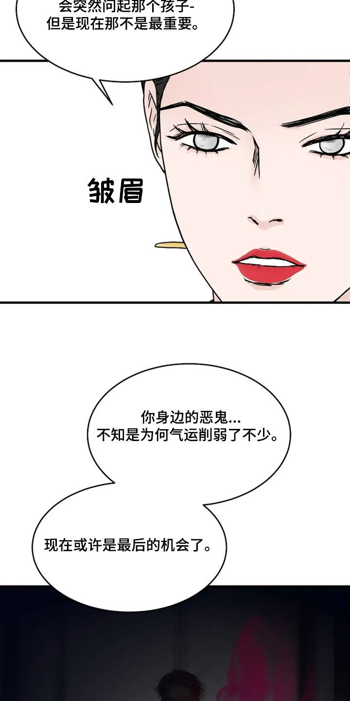 第68章：恶鬼在你身边