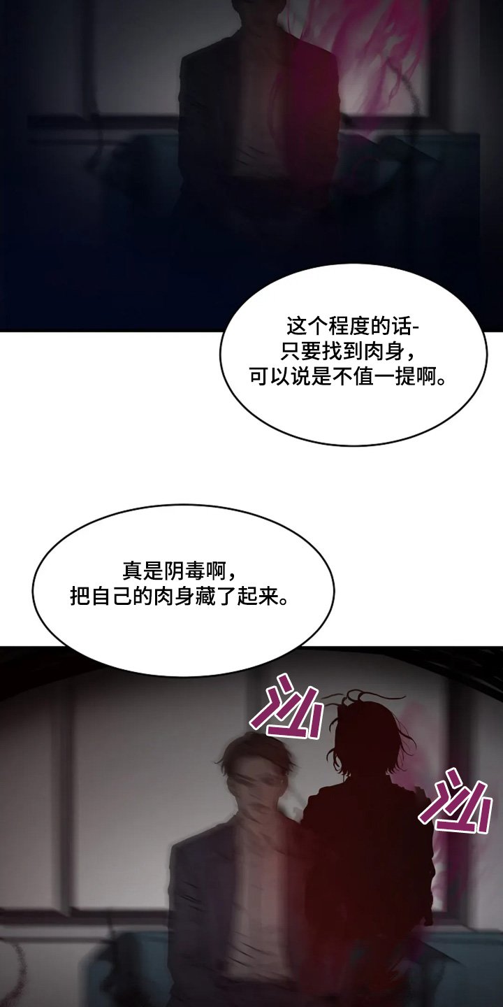 第68章：恶鬼在你身边