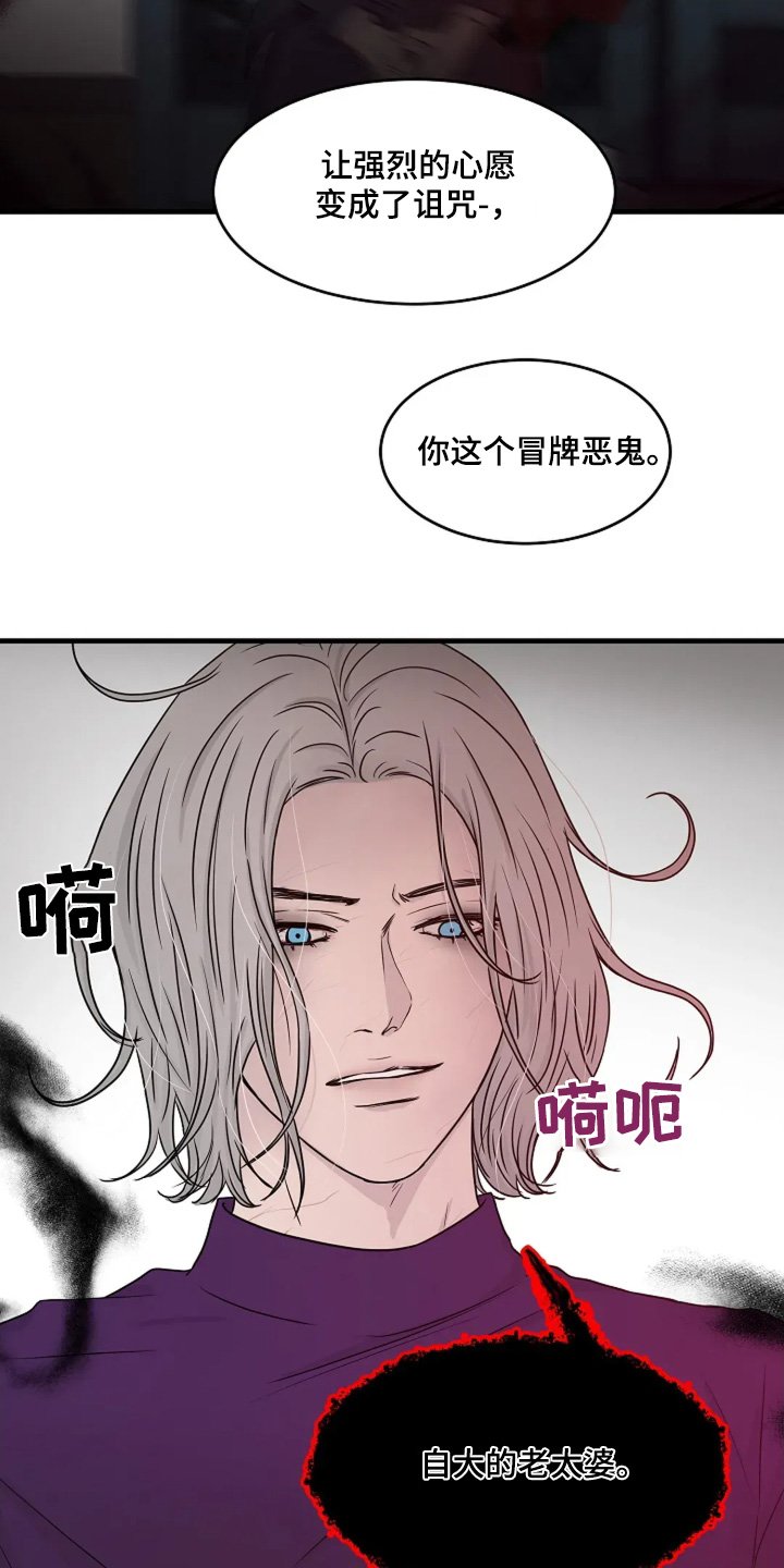 第68章：恶鬼在你身边