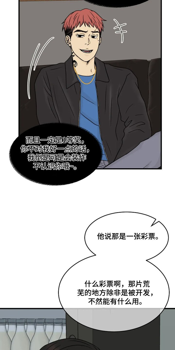 第69章：地址没错