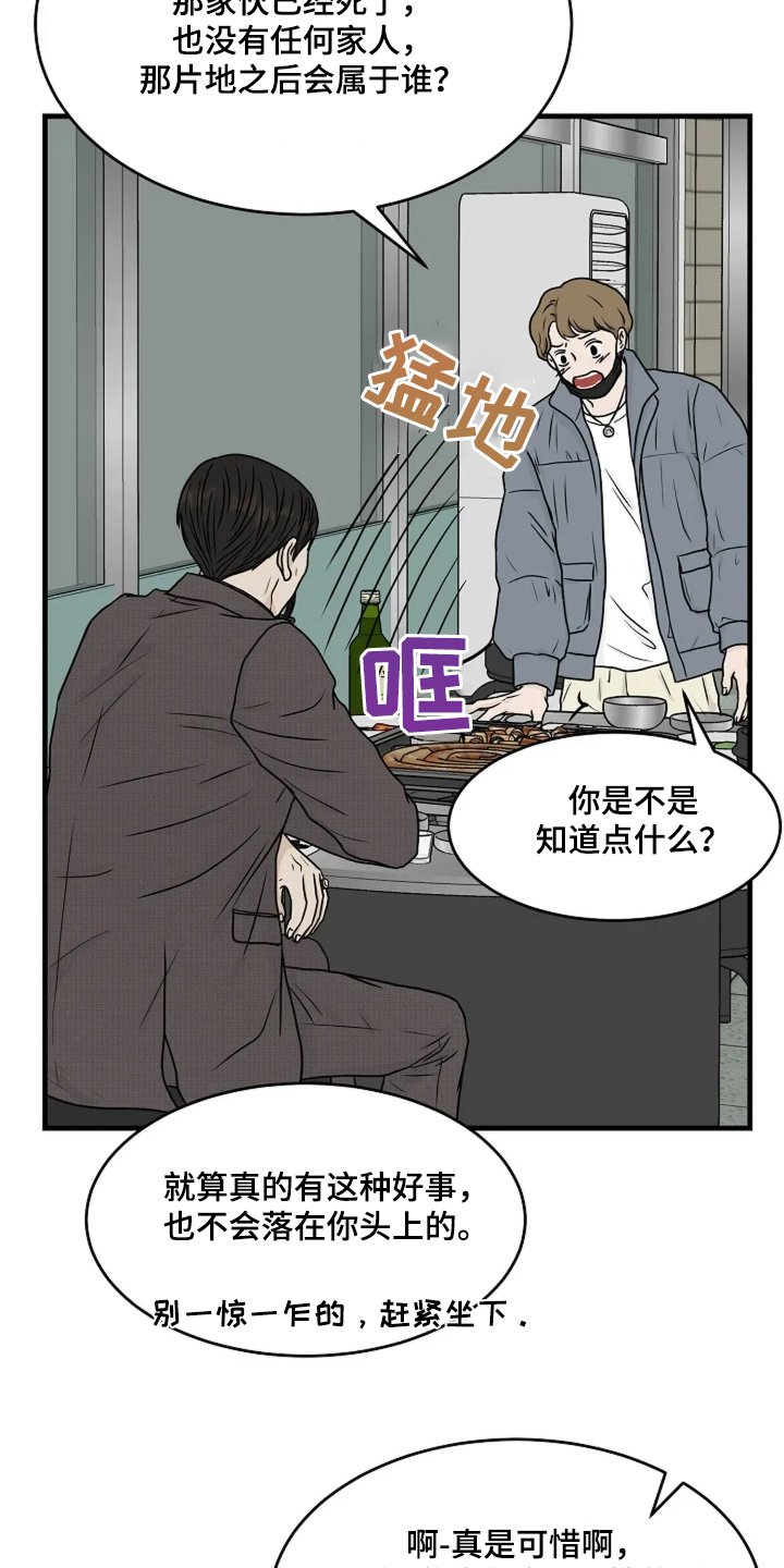 第69章：地址没错