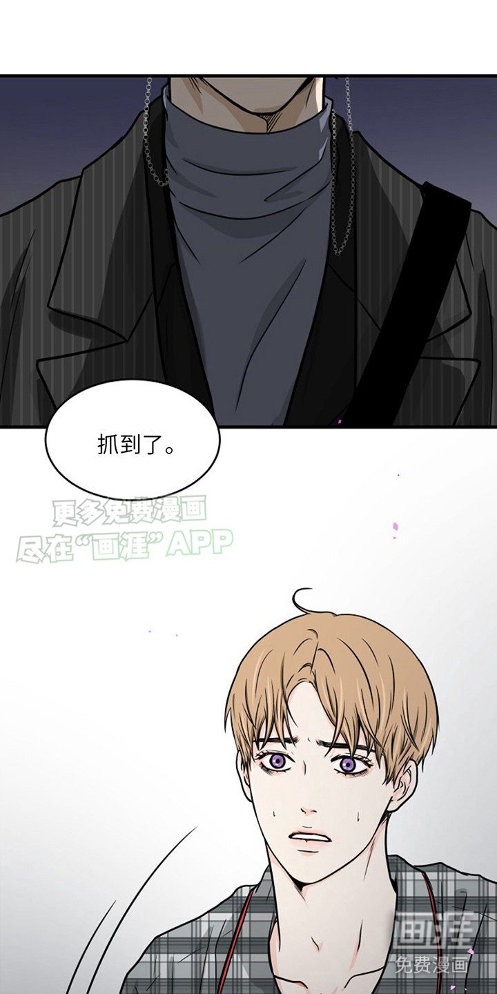 第7章：驱魔师