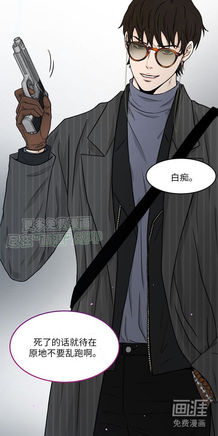 第7章：驱魔师