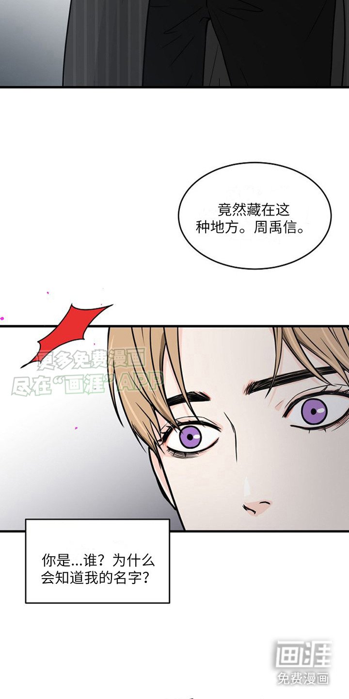 第7章：驱魔师