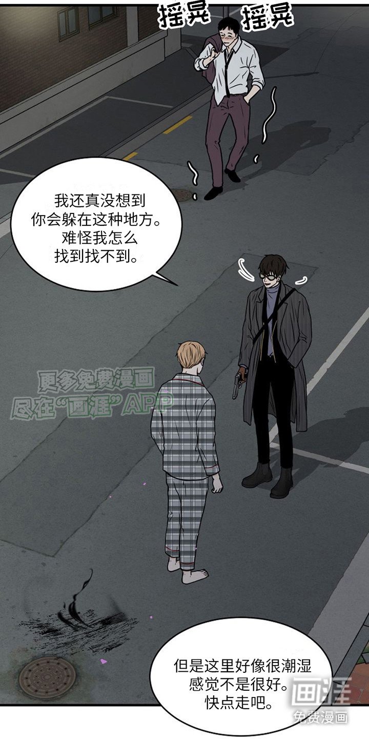 第7章：驱魔师
