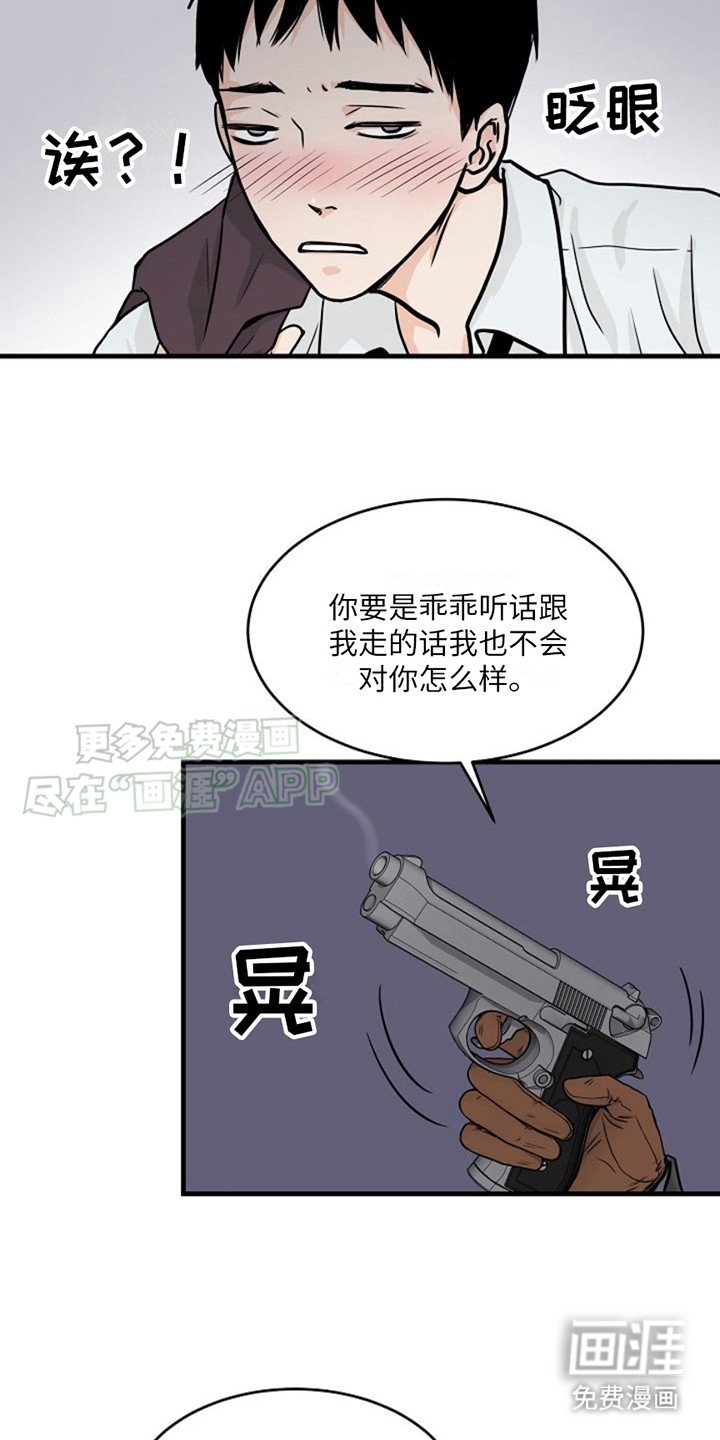 第7章：驱魔师